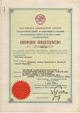 Источник питания