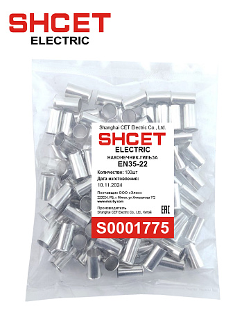 Наконечники-гильзы EN35-22 Наконечники-гильзы EN35-22