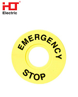 Знак табличка "Emergency Stop" 60мм HLT Знак табличка "Emergency Stop" 60мм HLT