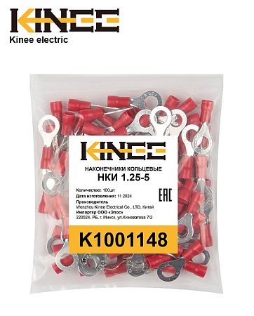 Наконечник НКИ 1.25-5 (100шт.упк) Kinee Наконечник НКИ 1.25-5 (100шт.упк) Kinee