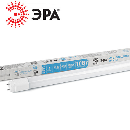 Лампа LED T8-10W-840-G13-600mm ЭРА Лампа LED T8-10W-840-G13-600mm ЭРА