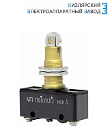 Микропереключатель МП 1105 исп.1 Микропереключатель МП 1105 исп.1