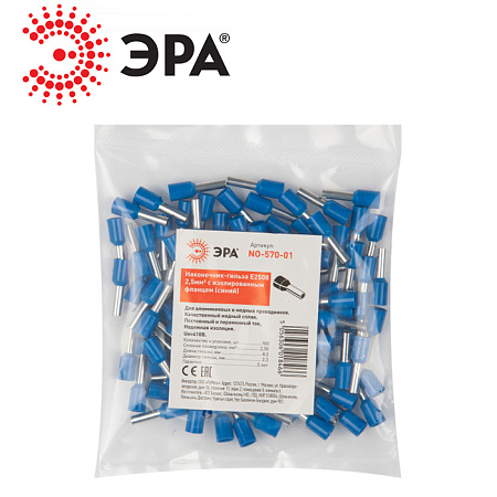 Наконечники-гильзы Е2508 (2.5мм) ЭРА Наконечники-гильзы Е2508 (2.5мм) ЭРА