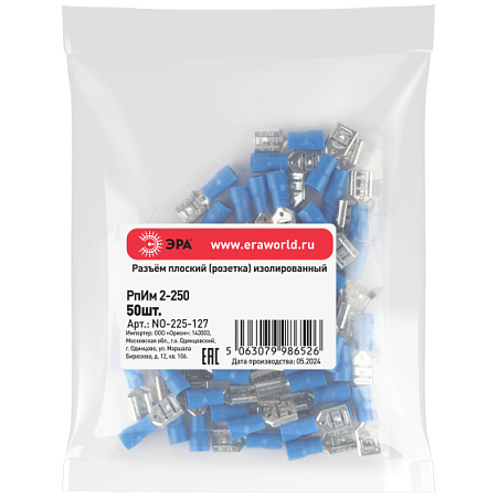 Разъем РпИм 2-250 (1.5-2.5) (упк.50шт) Разъем РпИм 2-250 (1.5-2.5) (упк.50шт)