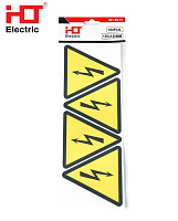 Наклейка "Молния" 13*13*13 Наклейка "Молния" 13*13*13