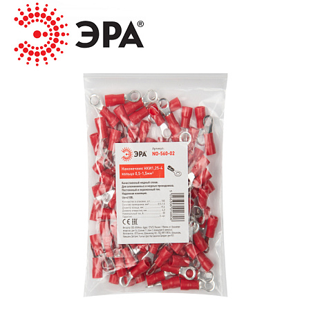 Наконечник НКИ 1.25-4 (NO-560-02) (100шт.упк) ЭРА Наконечник НКИ 1.25-4 (NO-560-02) (100шт.упк) ЭРА