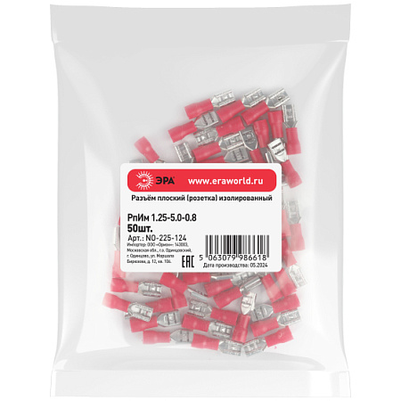 Разъем РпИм 1.25-5.0-0.8 (0.5-1.5) (упк.50шт) Разъем РпИм 1.25-5.0-0.8 (0.5-1.5) (упк.50шт)