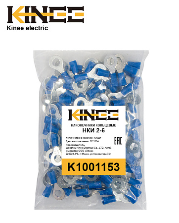 Наконечники НКИ 2-6 Kinee Наконечники НКИ 2-6 Kinee