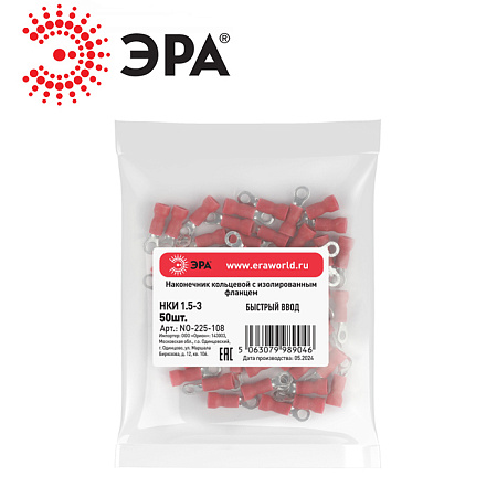 Наконечник НКИ 1.25-3 (NO-225-108) (50шт.упк) ЭРА Наконечник НКИ 1.25-3 (NO-225-108) (50шт.упк) ЭРА