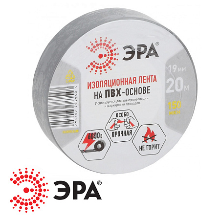Изолента ПВХ 19х20 серая Изолента ПВХ 19х20 серая