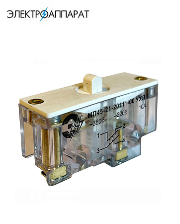 Микропереключатель МП45-21-20111-00 Микропереключатель МП45-21-20111-00