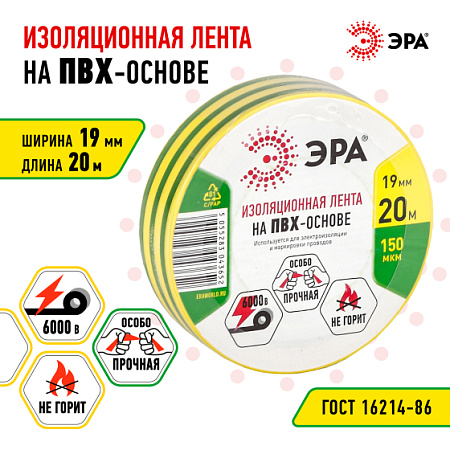 Изолента ПВХ 19х20 желто-зеленая Изолента ПВХ 19х20 желто-зеленая