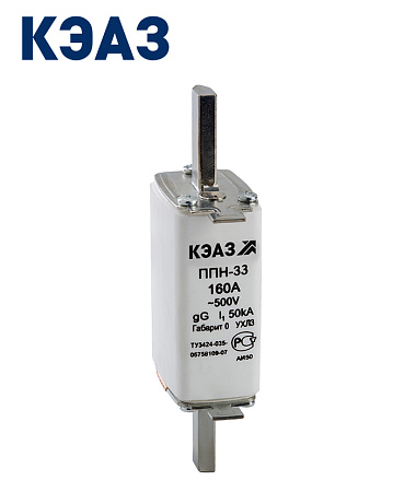 Плавкая вставка ППН-33 габ.0 125А КЭАЗ Плавкая вставка ППН-33 габ.0 125А КЭАЗ
