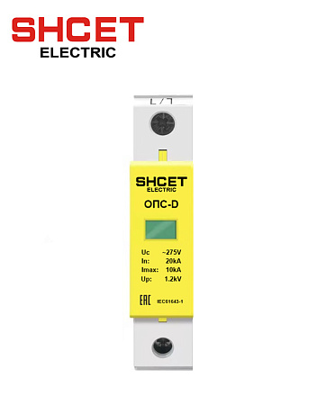 Ограничитель ОПС-D 1P Ограничитель ОПС-D 1P