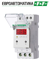 Реле напряжения СР-721-3 Реле напряжения СР-721-3