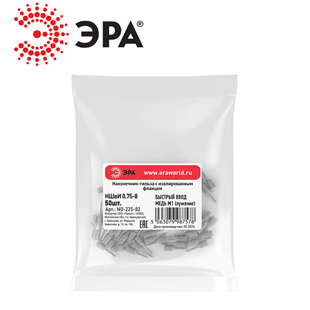 Наконечники-гильзы Е7508 (НШвИ 0.75-8) ЭРА Наконечники-гильзы Е7508 (НШвИ 0.75-8) ЭРА