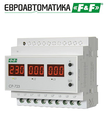 Реле напряжения СР-723 Реле напряжения СР-723