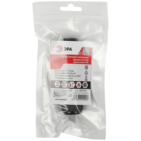 Коннектор прямой 3-Pin IP68 Коннектор прямой 3-Pin IP68