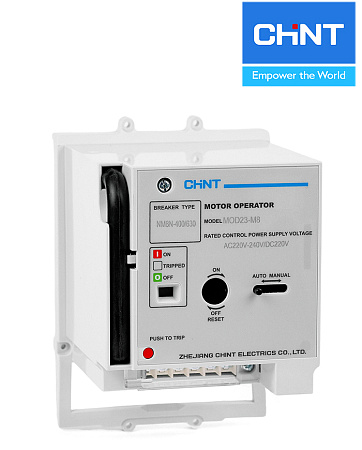 Моторный привод MOD23-M8 для NM8N-400/630 220АС/DC CHINT Моторный привод MOD23-M8 для NM8N-400/630 220АС/DC CHINT