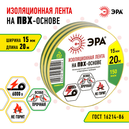 Изолента ПВХ 15х20 желто-зеленая Изолента ПВХ 15х20 желто-зеленая