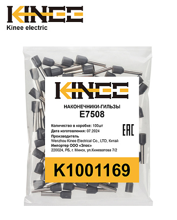 Наконечники-гильзы Е7508 Kinee Наконечники-гильзы Е7508 Kinee