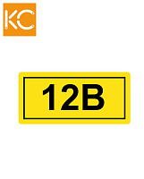 Наклейка "12В" КС Наклейка "12В" КС