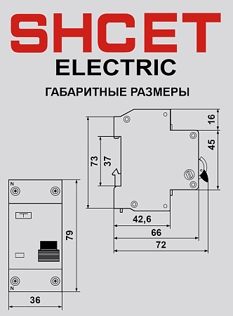 Дифавтомат ДА-8 1P+N 16А 30мА под шину Дифавтомат ДА-8 1P+N 16А 30мА под шину