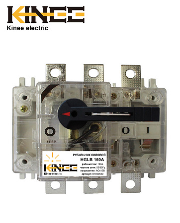 Pубильник HGLB 160A (I-O) Pубильник HGLB 160A (I-O)