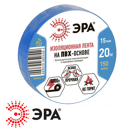 Изолента ПВХ 15х20 синяя Изолента ПВХ 15х20 синяя