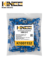 Наконечники НКИ 2-5 Kinee Наконечники НКИ 2-5 Kinee