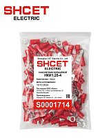 Наконечник НКИ 1.25-4 Наконечник НКИ 1.25-4