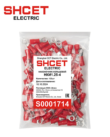 Наконечник НКИ 1.25-4 Наконечник НКИ 1.25-4