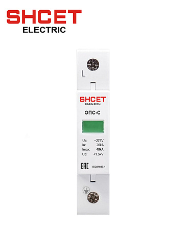 Ограничитель ОПС-С 1P Ограничитель ОПС-С 1P