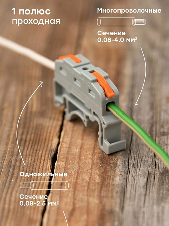 Клемма проходная СК-412-2 на дин-рейку 2полюса (0.5-4мм) HLT Клемма проходная СК-412-2 на дин-рейку 2полюса (0.5-4мм) HLT
