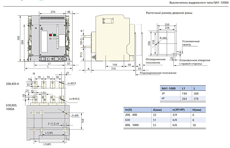 Выключатель воздушный NA1-1000-1000M/3P 3P 1000А 42kA выкатной CHINT Выключатель воздушный NA1-1000-1000M/3P 3P 1000А 42kA выкатной CHINT
