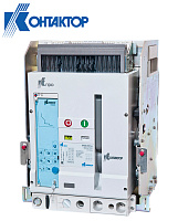 Выключатель воздушный ВА50-45Про 1000А (ПРОТОН 25В) Выключатель воздушный ВА50-45Про 1000А (ПРОТОН 25В)