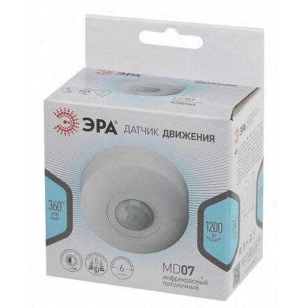 Датчики движения MD-07 Датчики движения MD-07