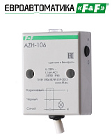 Фотореле AZH-106 Фотореле AZH-106