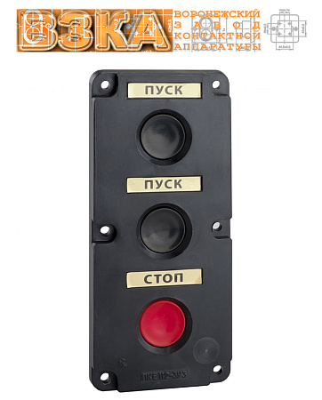 Пост кнопочный ПКЕ 122-3 Пост кнопочный ПКЕ 122-3