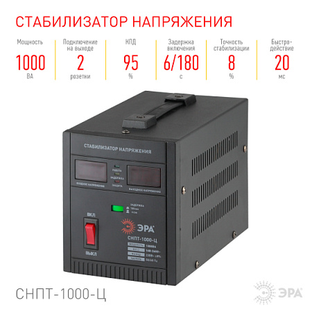 Стабилизатор СНПТ-1000-Ц 1000ВА Стабилизатор СНПТ-1000-Ц 1000ВА