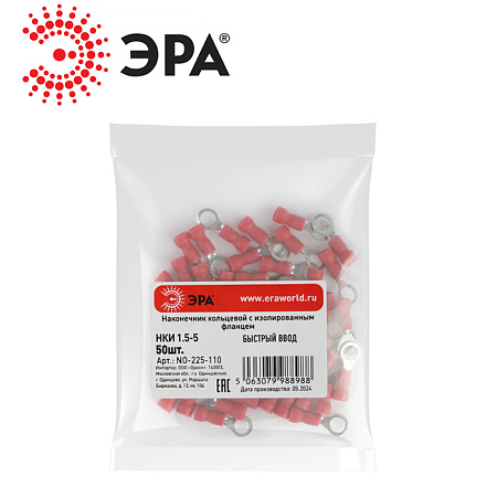 Наконечник НКИ 1.25-5 (NO-225-110) ЭРА Наконечник НКИ 1.25-5 (NO-225-110) ЭРА