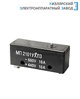 Микропереключатель МП 2101 исп.3 Микропереключатель МП 2101 исп.3